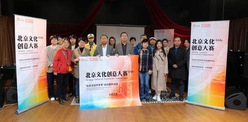 城市空间与文化的有机融合 大栅栏历史文化街区胡同漫游Walk文化创意服务探索